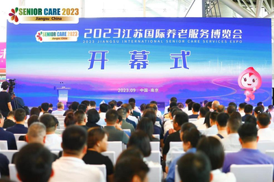 科技賦能蘇適養老 2023江蘇老博會在寧開幕，打造智慧康養新體驗
